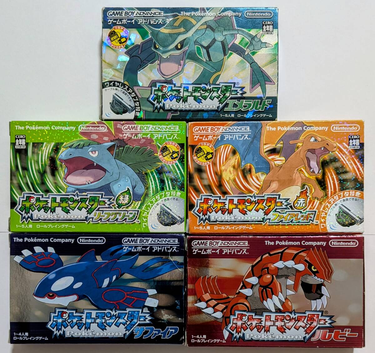 中古】GBA セット ポケットモンスター エメラルド ルビー サファイア