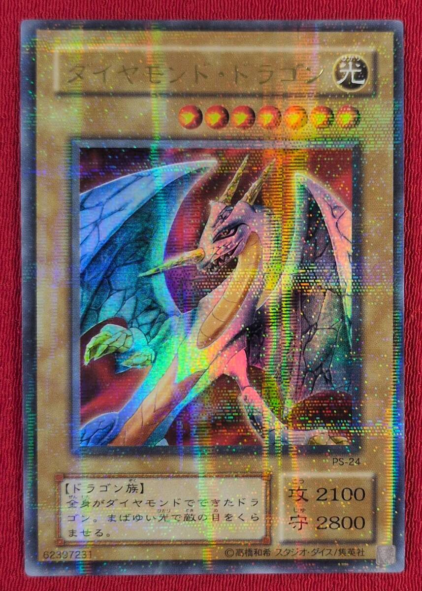 2000年 遊戯王 Vol.7 聖なるバリア ミラーフォース 初期 ウルトラ