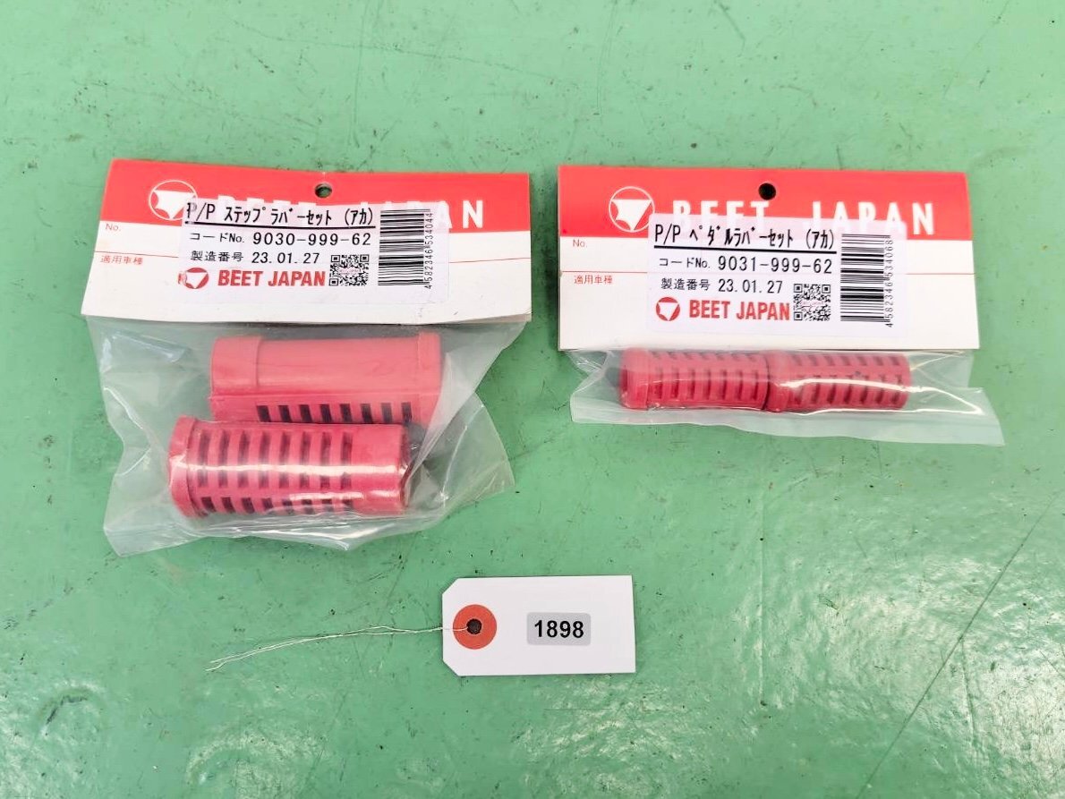 GPZ250 ベルトドライブ BEET プロポジション バックステップ 当時の