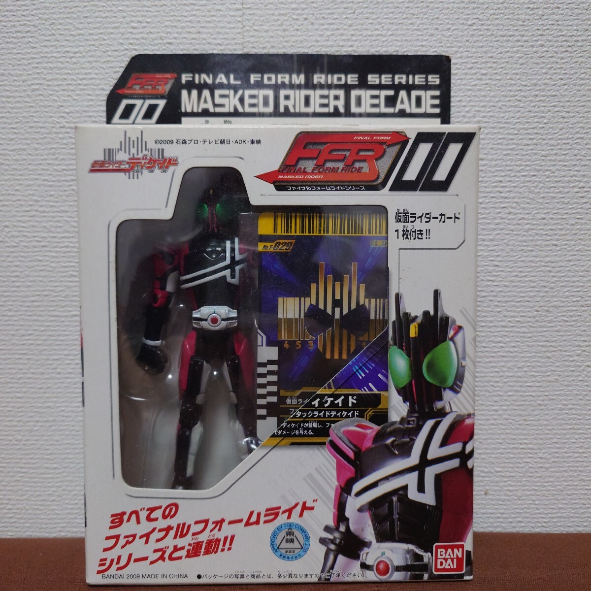 仮面ライダー ファイナルフォームライドシリーズ FFR 12体セット 仮面ライダーディケイド FFRシリーズ 全12種 全て未開封 箱にキズ汚れ