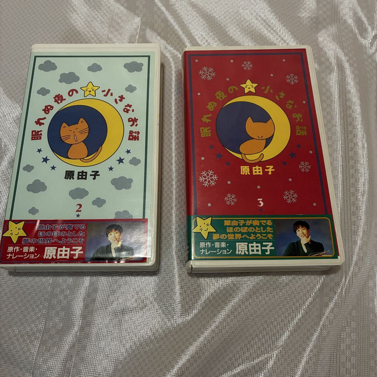 V519-【VHS】原由子 眠れぬ夜の小さなお話 1～3 まとめて 3本