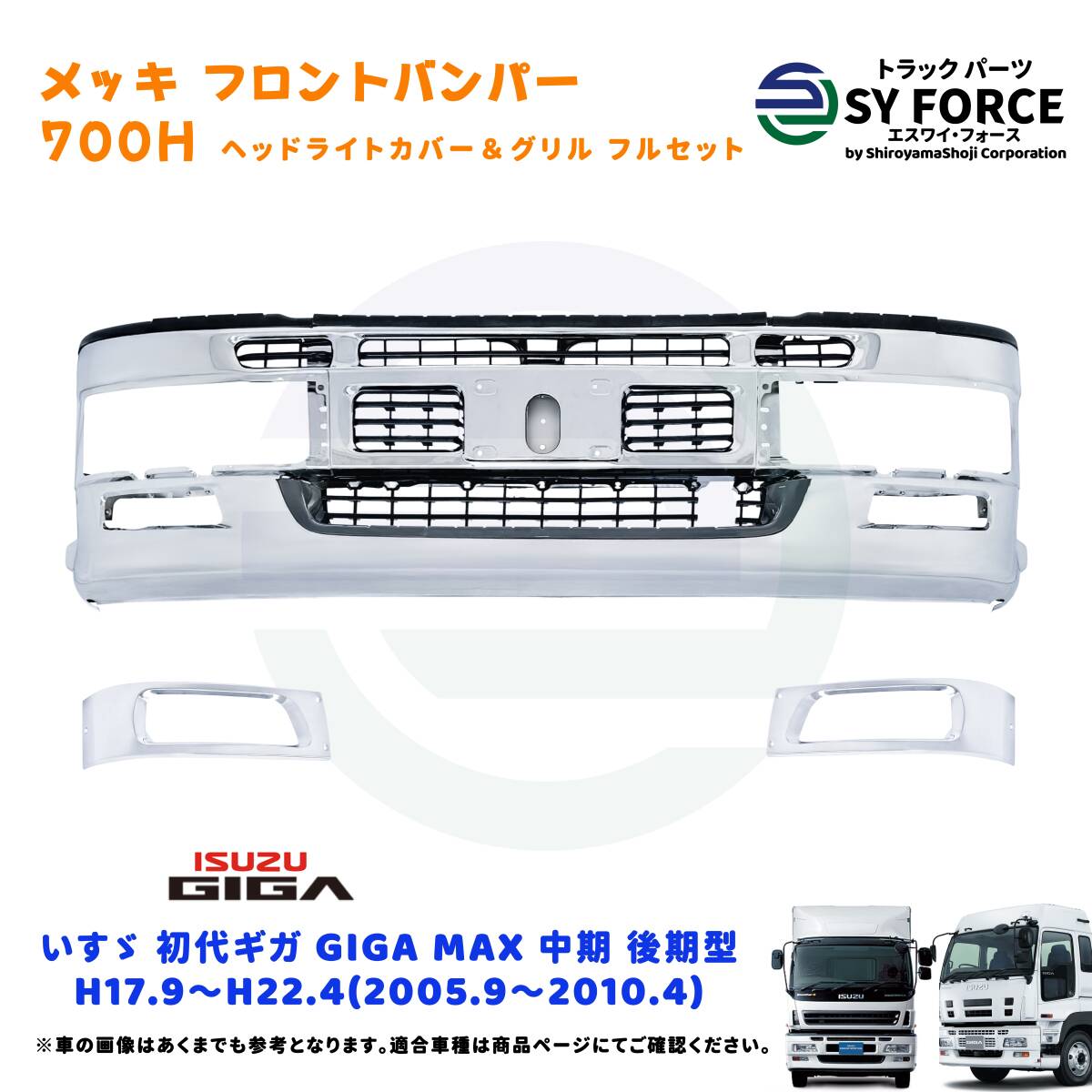 中古】新型クオン純正メッキグリルフルセット新車はずし パーフェクト