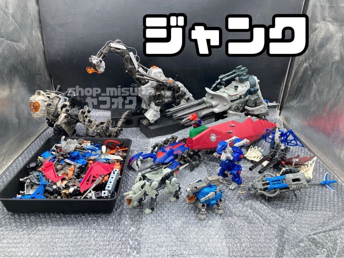 ゾイド　ゴルドス　ジャンク品 ジャンク品（動きません）】メカ生体ゾイド 「ゴルドス」 重装甲強行