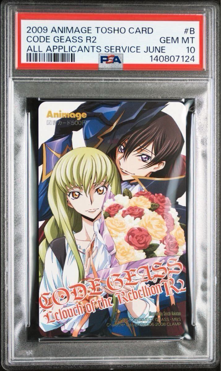 新品】(ヤ①A 13) コードギアス 反逆のルルーシュR2 EDイラストカード