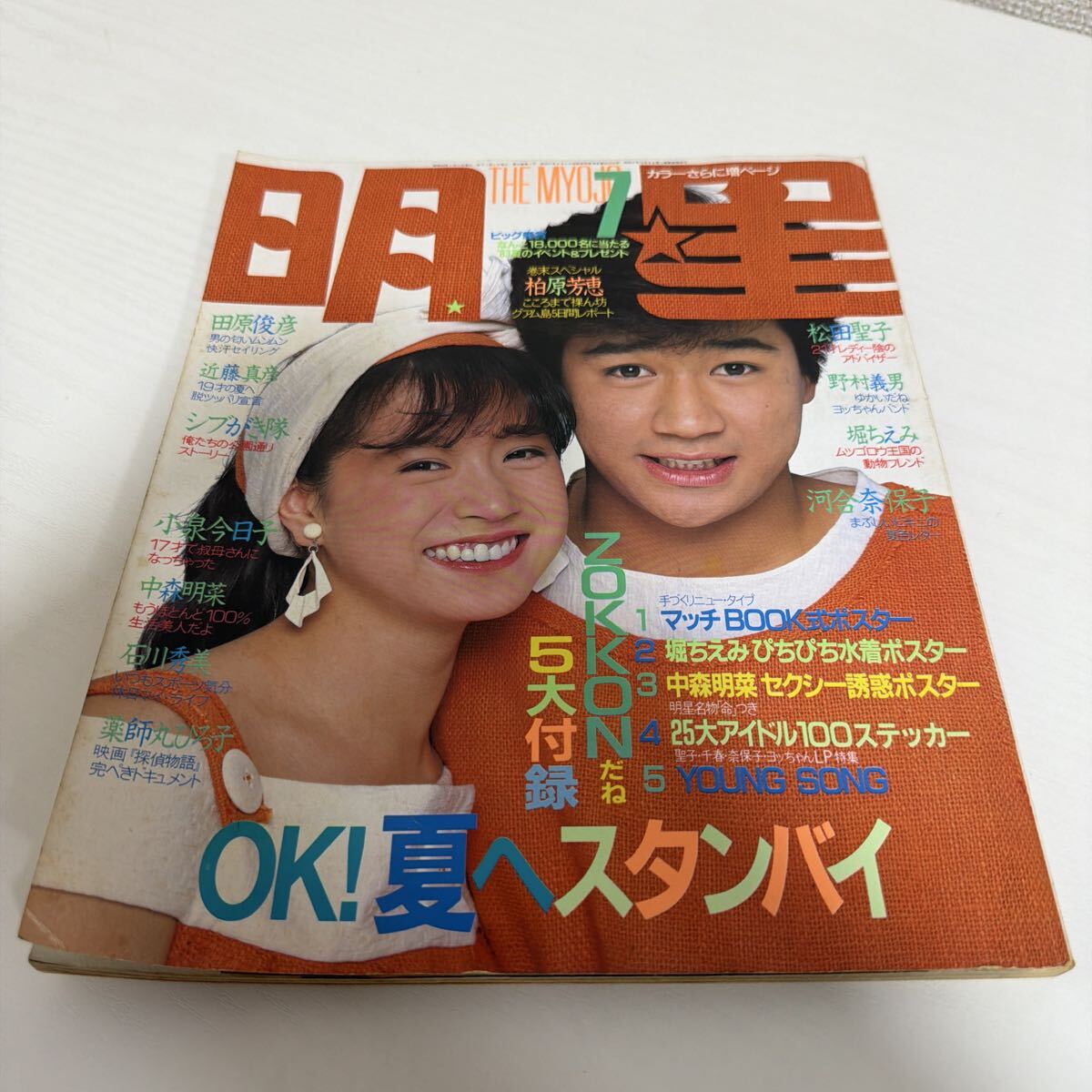 小泉今日子 生写真 10枚セット 1983年 まっ赤な女の子の落札情報詳細