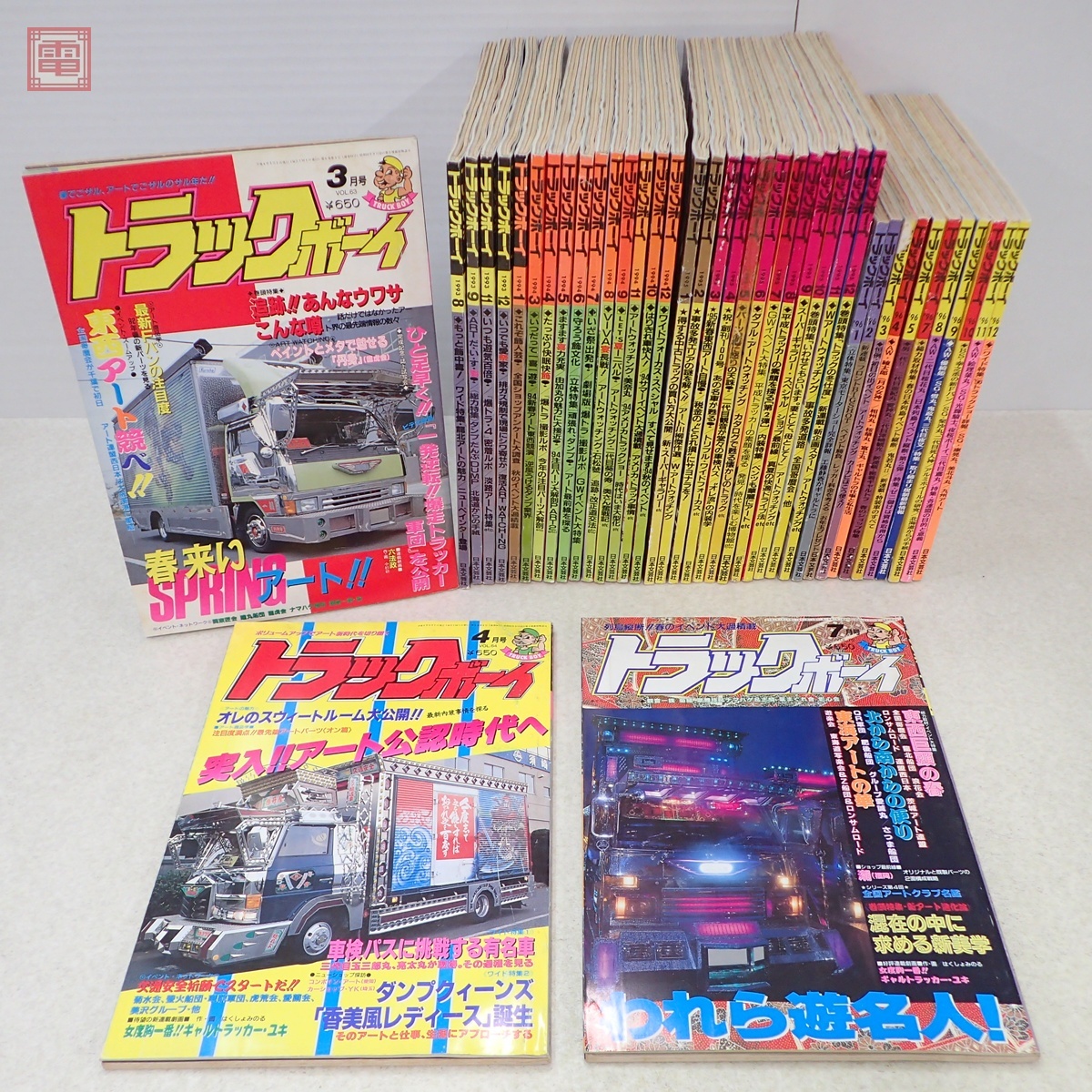 やや傷や汚れあり】☆『トラックボーイ 1992年9月号 vol.69 ピンナップ