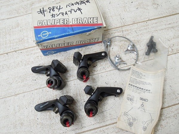 新品】新品 ダイアコンペ カンチ ブレーキ レバー 987 SS-7 グリーン