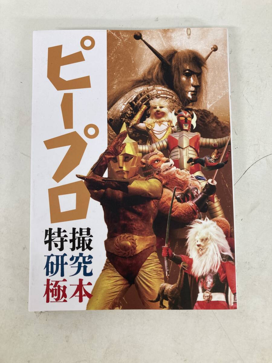 中古】パチモン☆スペクトルマン ソフビ 無版権 31cm (検)特撮ヒーロー