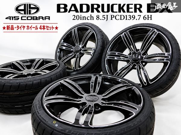 やや傷や汚れあり】415 COBRA BADRUCKER ホイール 18×8J 6穴 139.7 +38