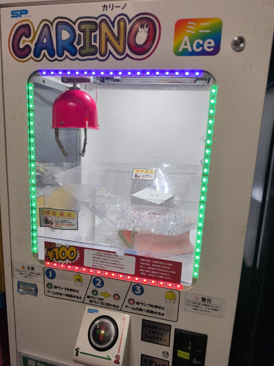 中古】期間限定最終値下げ クレーンゲーム カリーノⅡ CARINO2