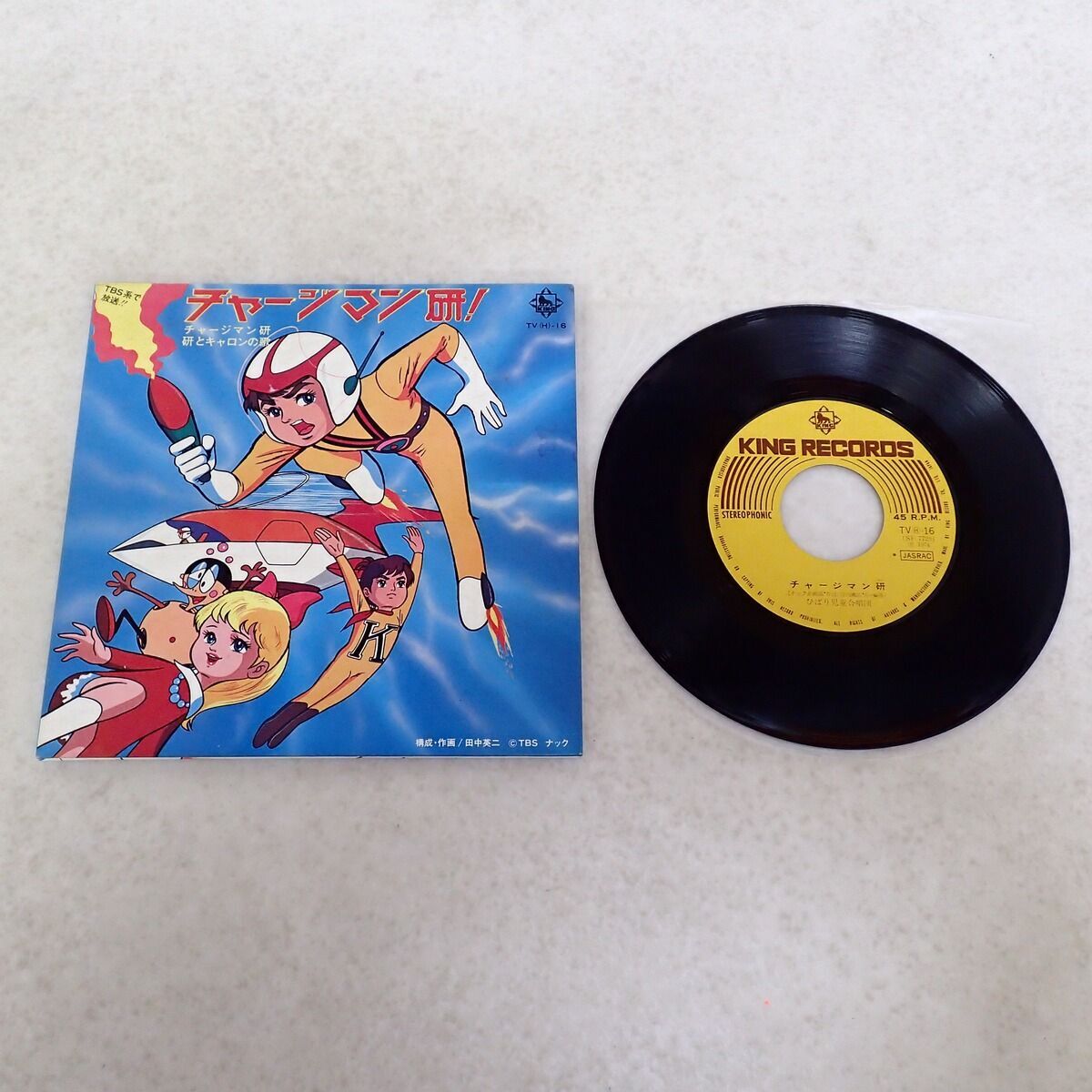 中古】7 OST ひばり合唱団/チャージマン研/KING TV-16□の落札情報詳細