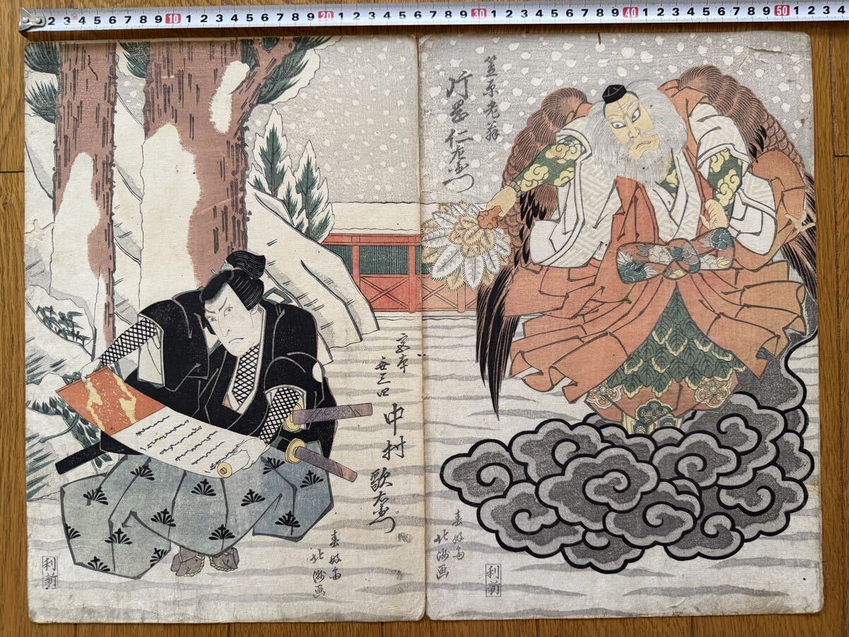 美術品】T28 五渡亭国貞／歌川国貞「筆魁曽我福贔屓」放下師音吉／中村