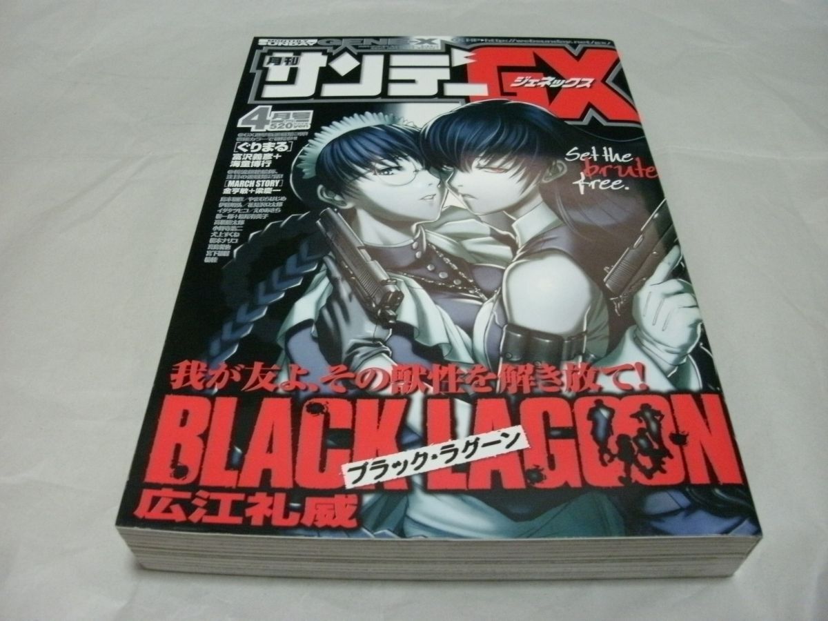 中古】初版帯付き ブラック・ラグーン 全10巻 広江礼威 全巻セット