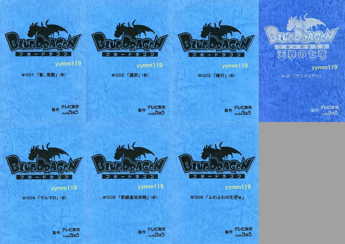 ドラゴンボール トレカ コースター ICカードステッカー ポストカード