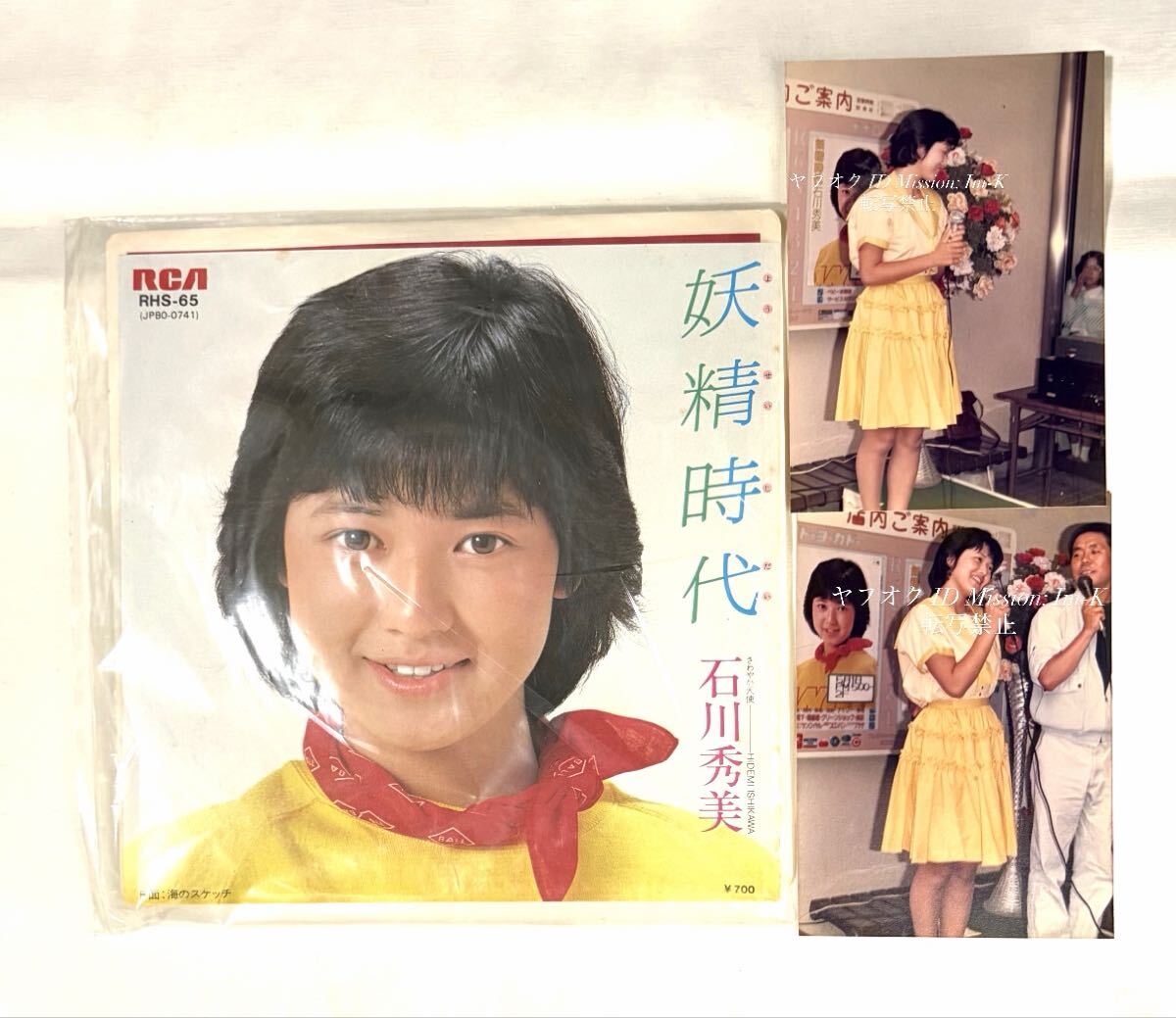 ☆松田聖子☆生写真☆デビュー当時イベント☆2枚☆レアの落札情報詳細