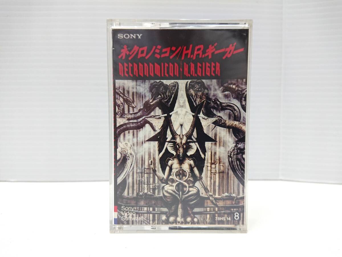 H.R.ギーガー 画集 ネクロノミコン1+2 2冊セット H.R.Giger's