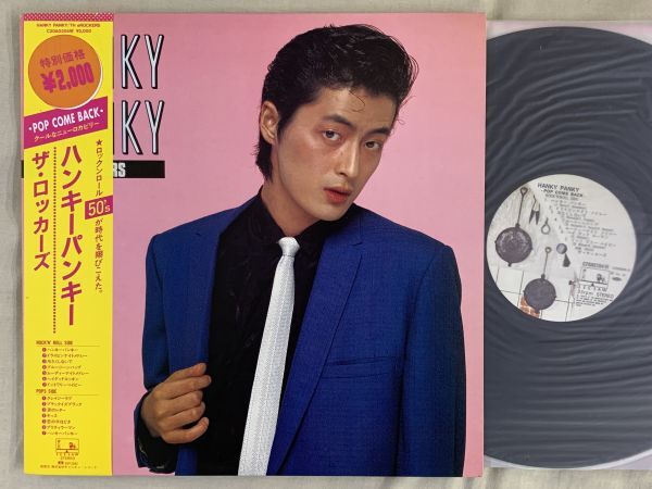 中古】A00351813/LP/ロッカーズ(陣内孝則)「フー・ザ・ロッカーズ(1980
