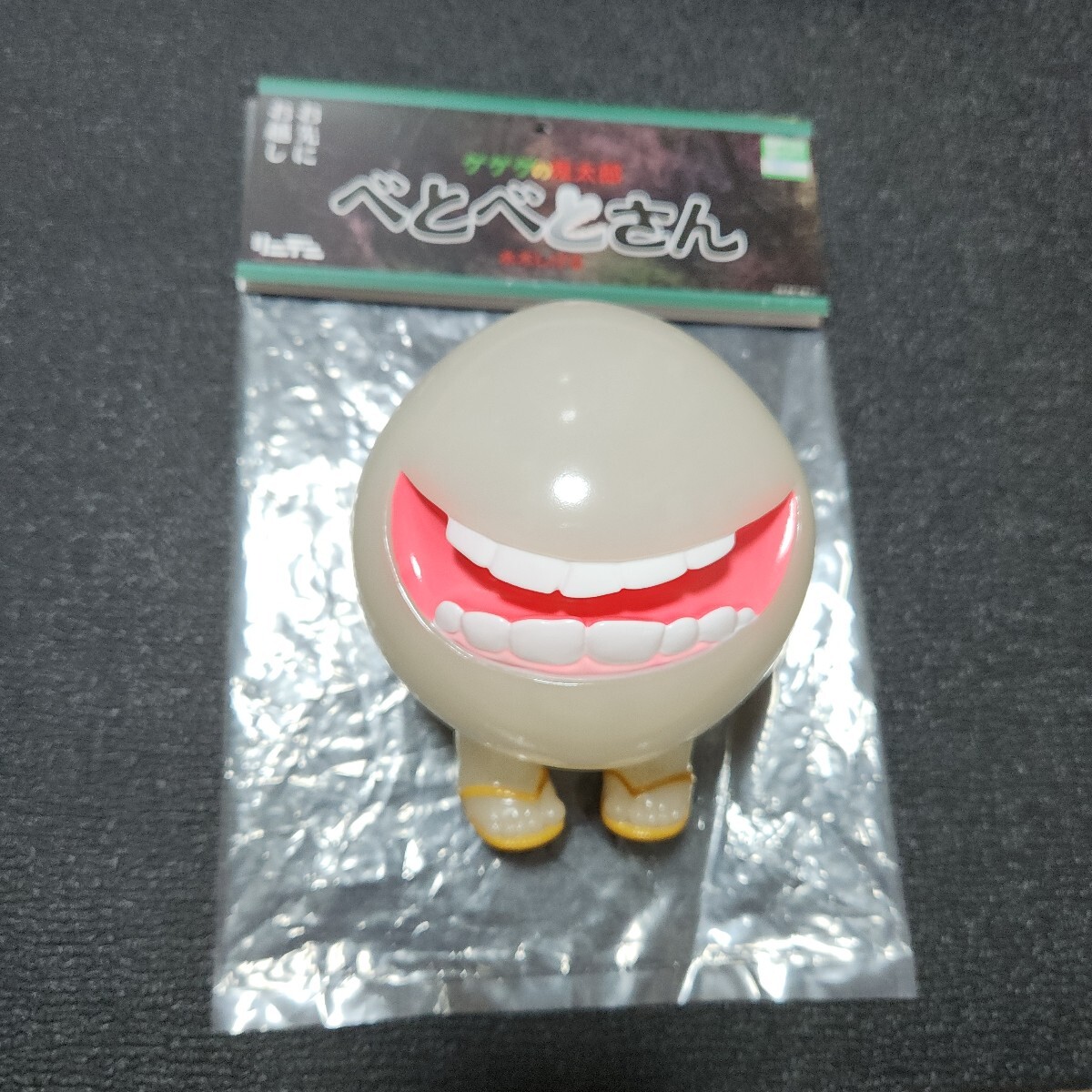 珍品 ? 希少 ? 昭和 無版権 ソフビ 鬼太郎 妖怪 検索 お化け からかさ