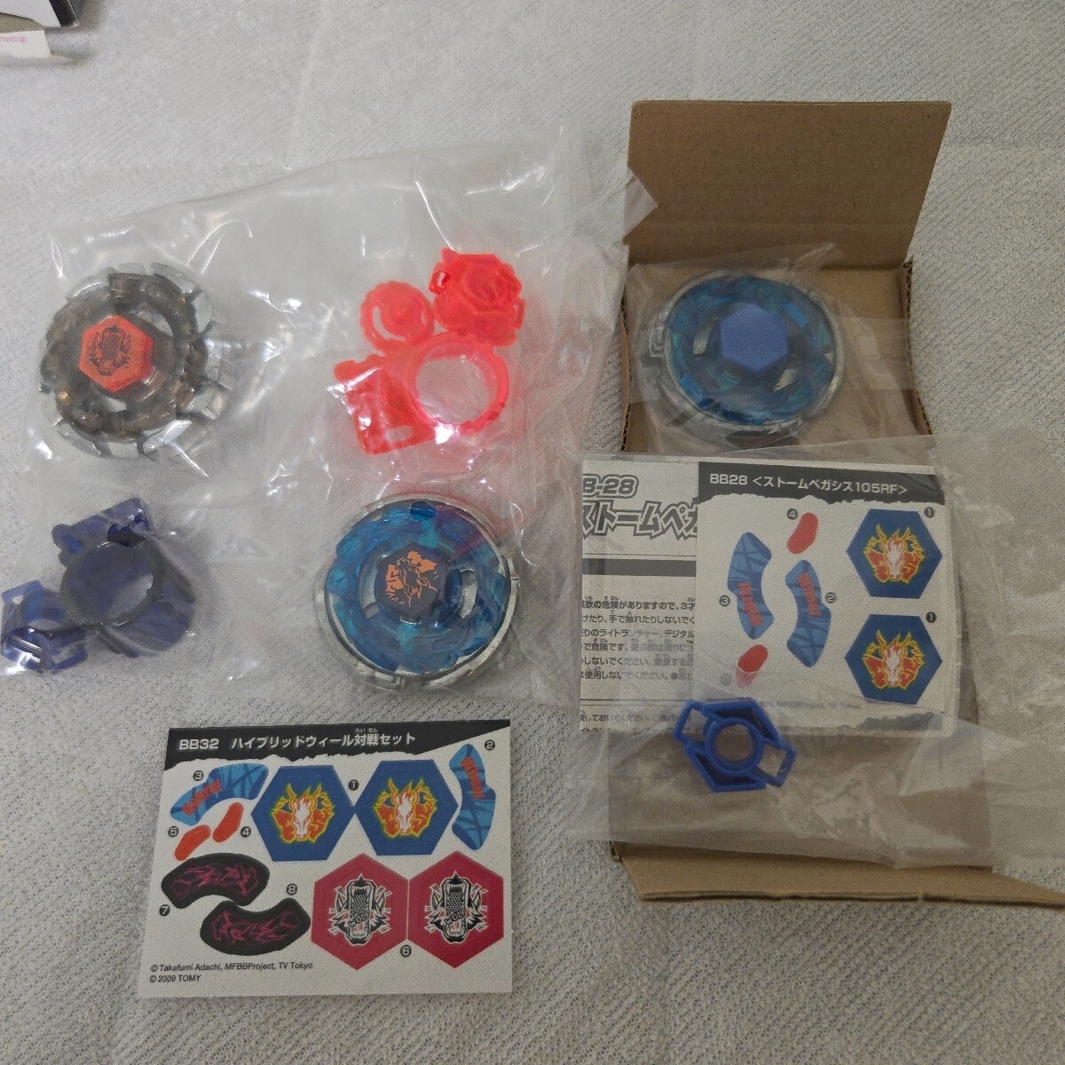 中古】メタルファイトベイブレード ハイブリッドウィール改造セット