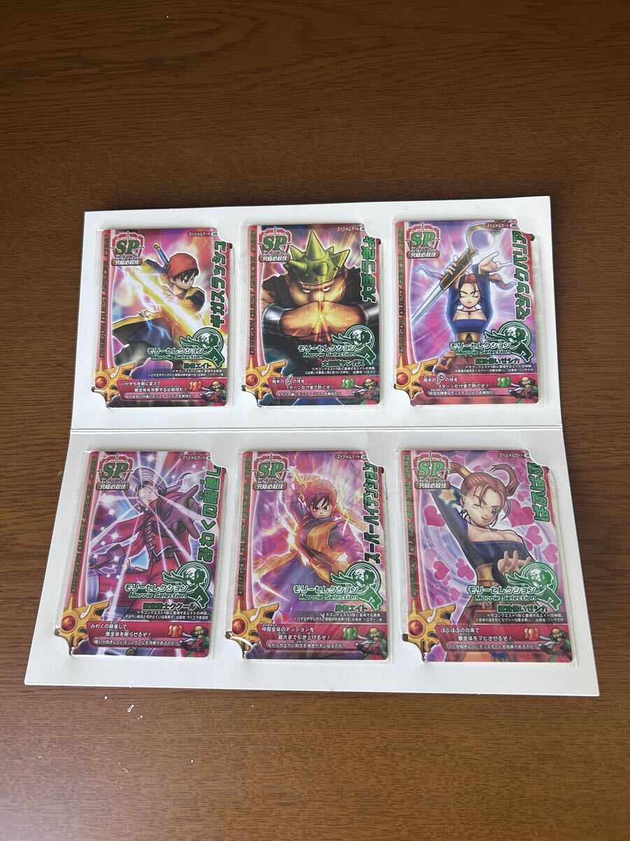新品】ドラゴンクエスト モンスターバトルロード レジェンド モリー