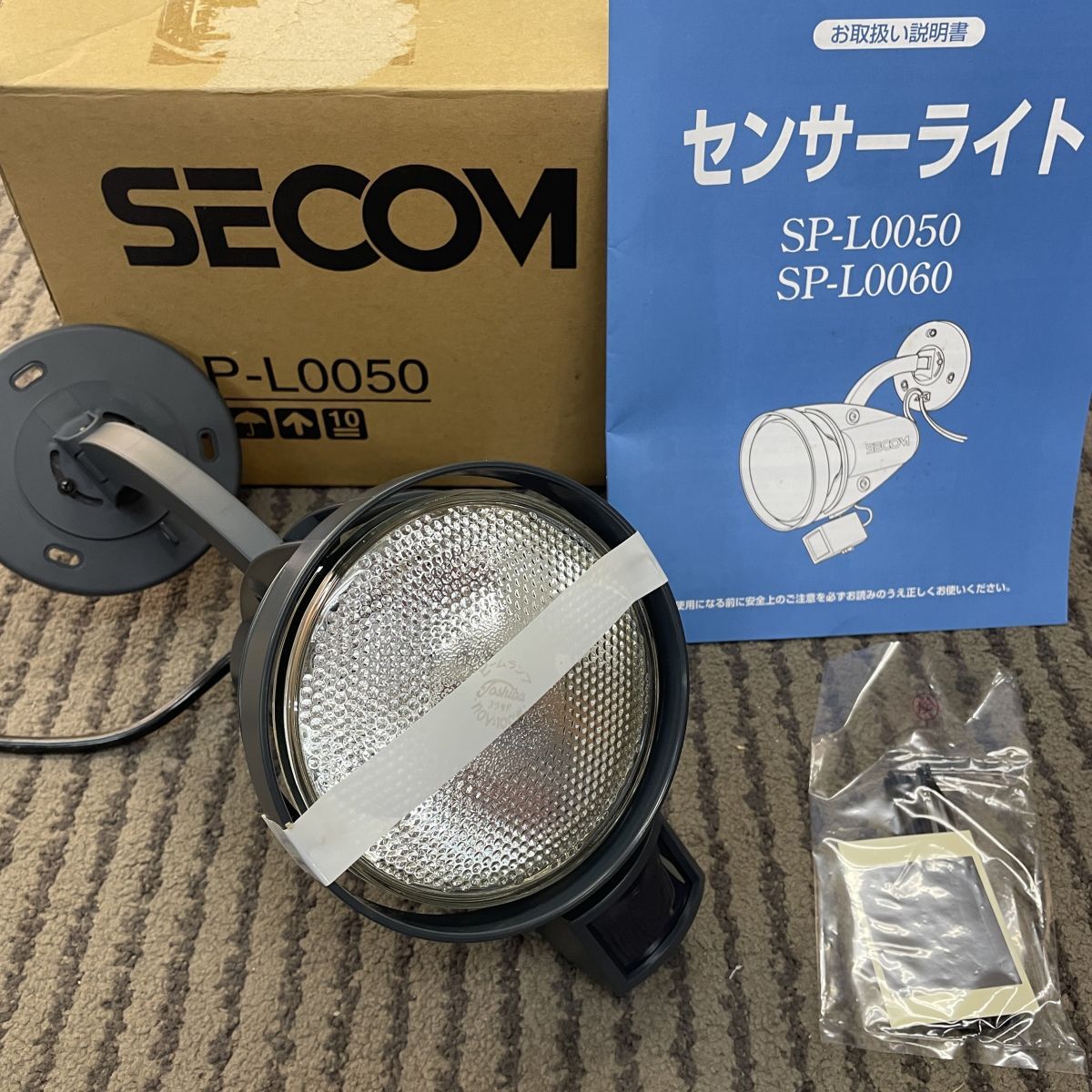 ☆セコムの定番☆ SECOM センサーライト ☆ SP-L0060 ☆動作確認済み