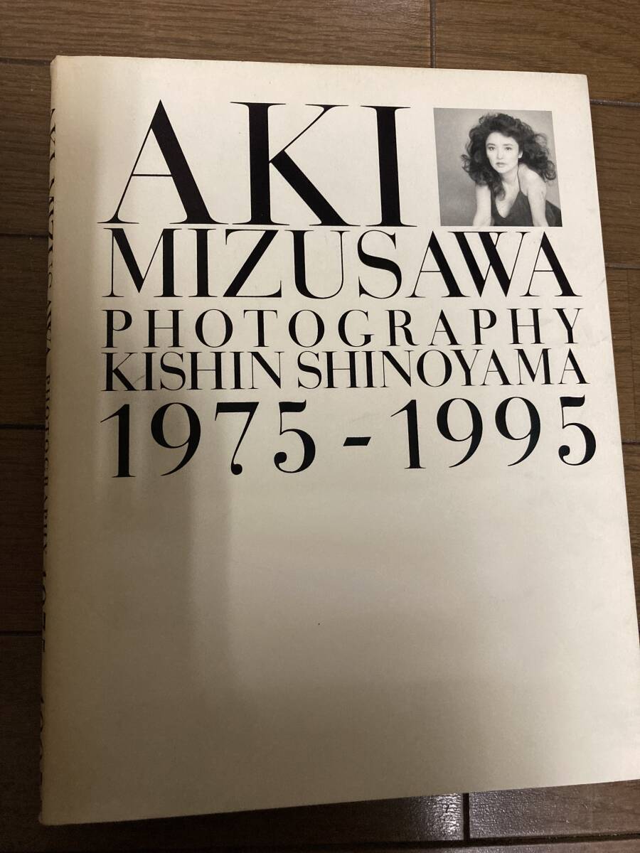 水沢アキ 写真集 AKI MIZUSAWA 1975-1995 帯付の落札情報詳細 - Yahoo