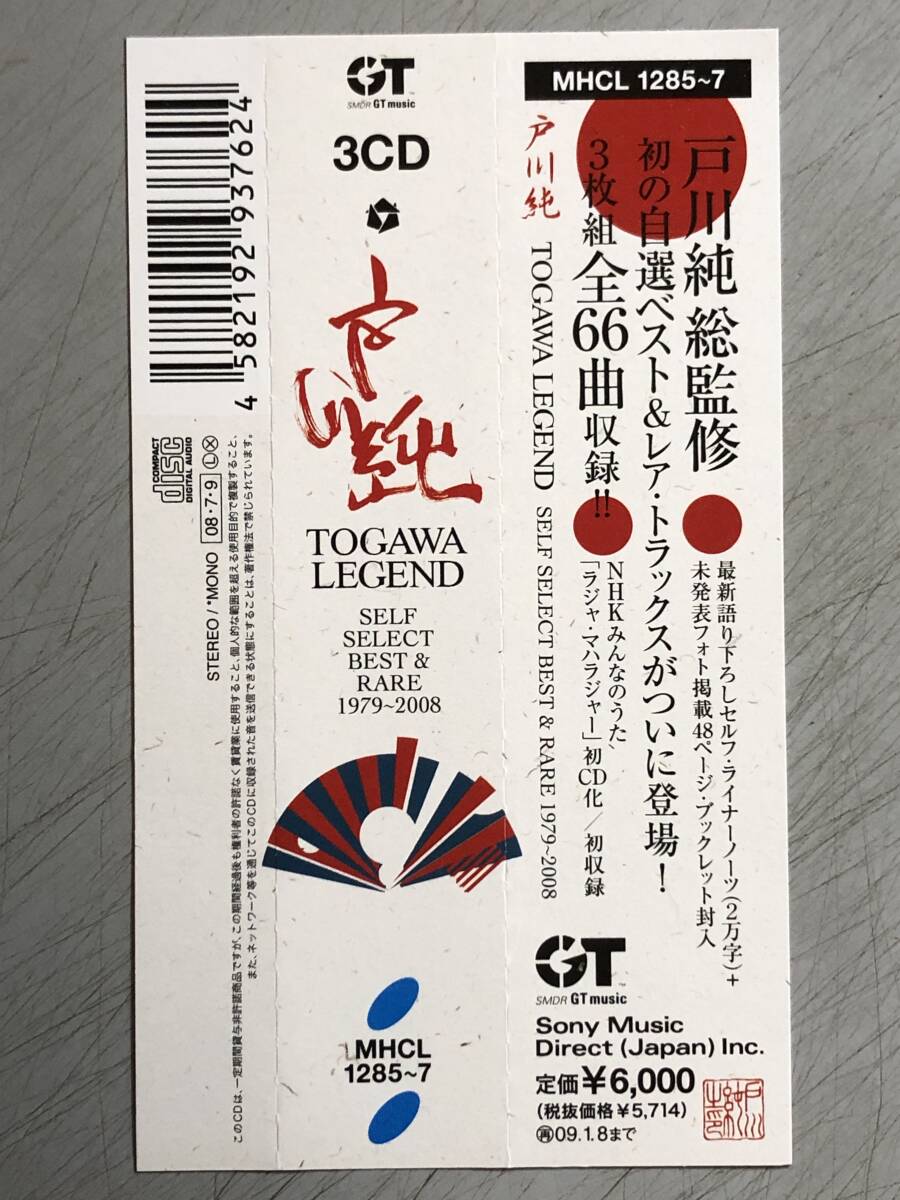 やや傷や汚れあり】戸川純のユートピア 1987年 ヤプーズ カラー