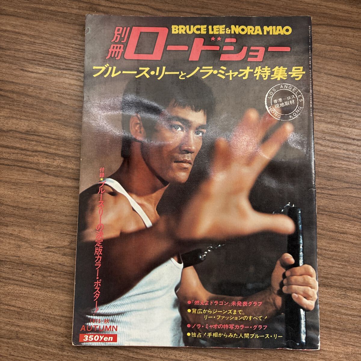 中古】ブルース・リーの盟友ノラ・ミャオ主演映画 絶不低頭 中古DVDの