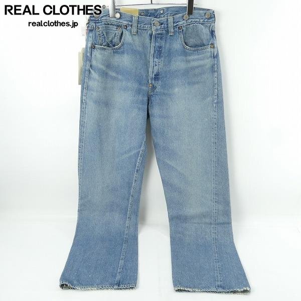 中古】《LVC LEVI'S リーバイス》激シブ色落ち 30'S 501XX 1937年