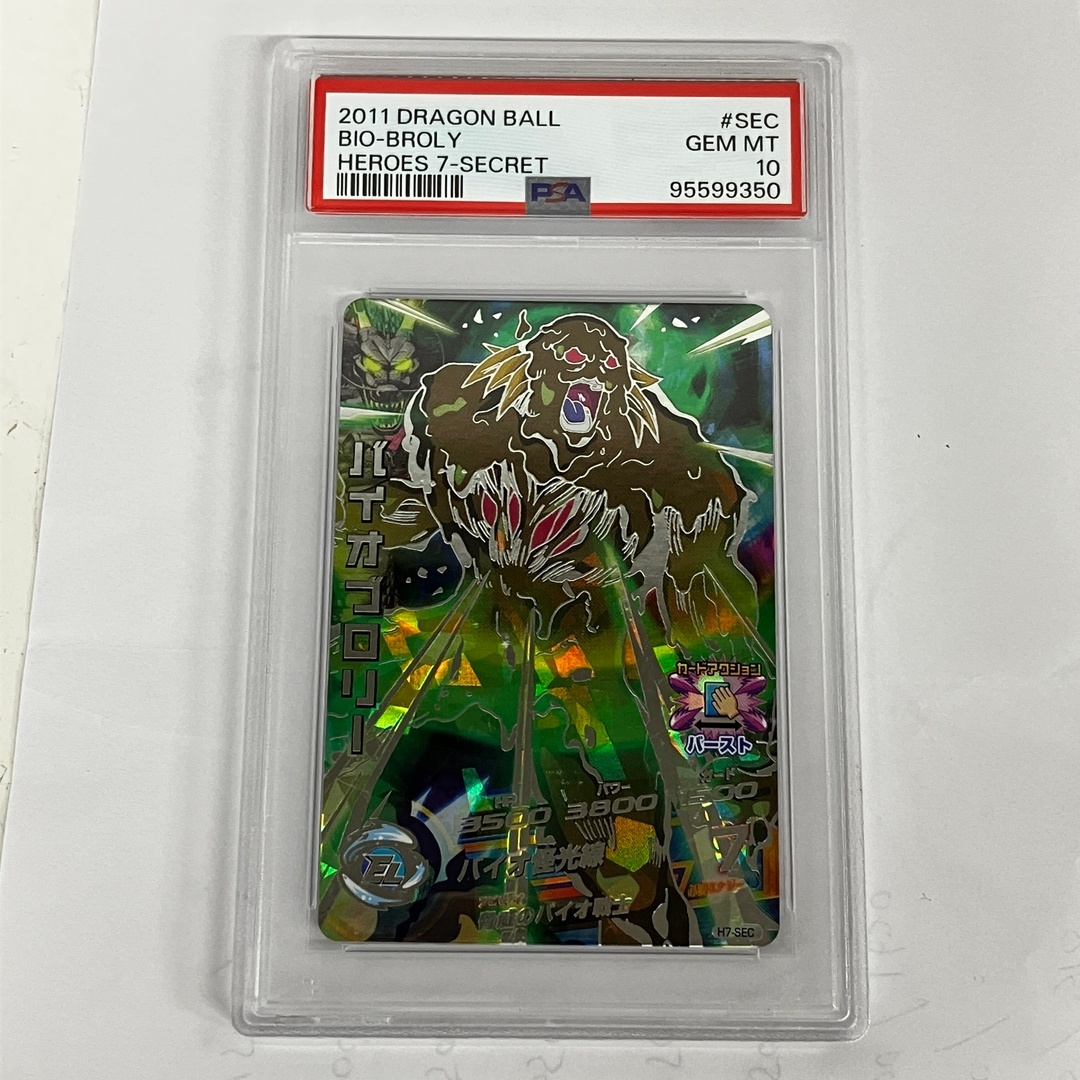 ドラゴンボールヒーローズ h7-48 ブロリー 旧弾 UR 7弾 超希少品