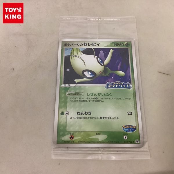 中古】☆ルカリオ なりきりキャップ ポケパーク 帽子 ポケモン 2005の