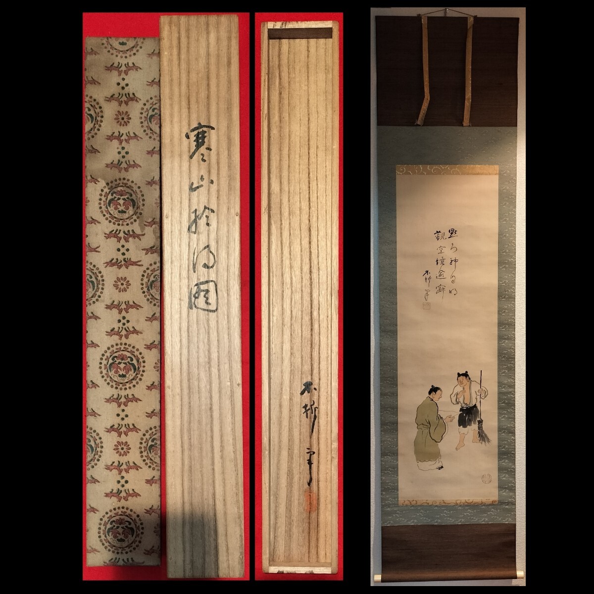 やや傷や汚れあり】[真作] 中村不折 隷書 一行書 掛軸 「山雲落几香爐