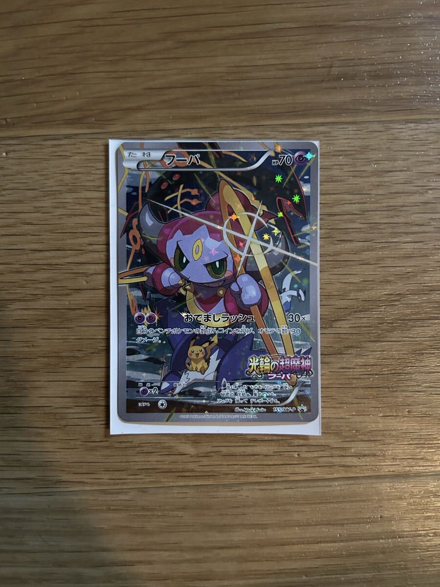 新品】映画 ポケモン 光輪の超魔神 フーパ アルセウスのペンダントの