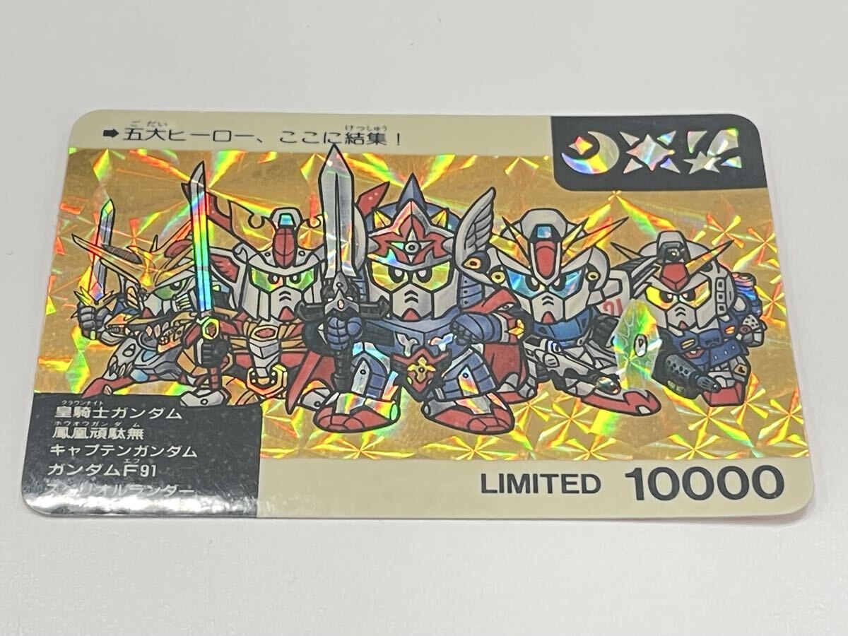 当時物 光の騎士 フルコンプセット 伝説復刻限定版 (カードダス SD
