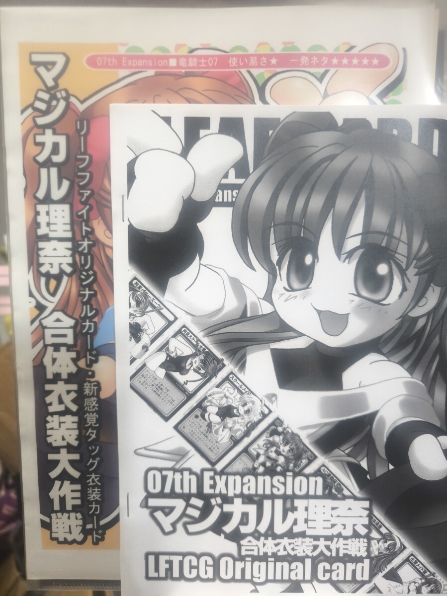 ひぐらしのなく頃に 解 」設定資料集 07th Expansion・竜騎士07