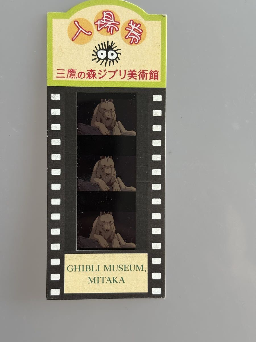 中古】もののけ姫 アシタカ ジブリ美術館 フィルムチケット入場券の