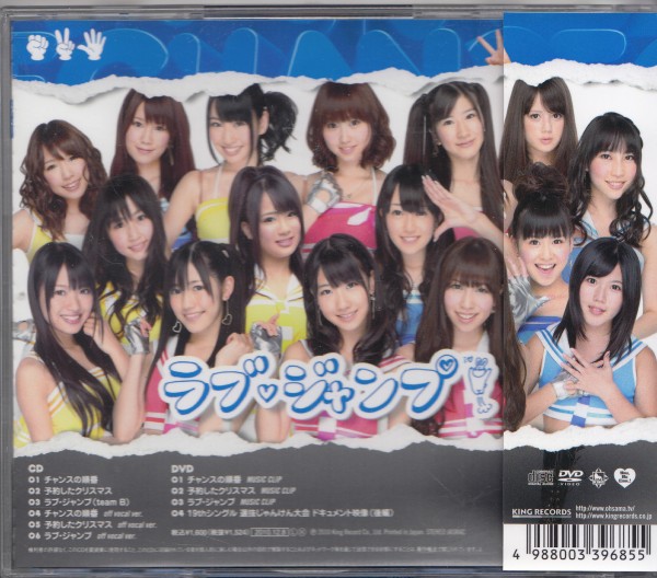 未使用に近い】即決1【AKB48 CD+DVD☆チャンスの順番 Type B】◎帯付
