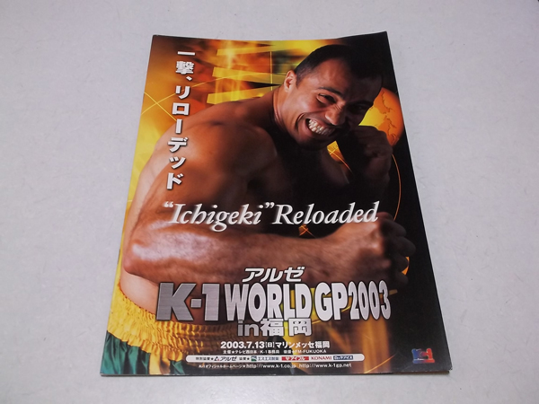 中古】▽ K-1 WORLD GP 2003 IN 福岡 格闘技パンフ ♪ フランシスコ