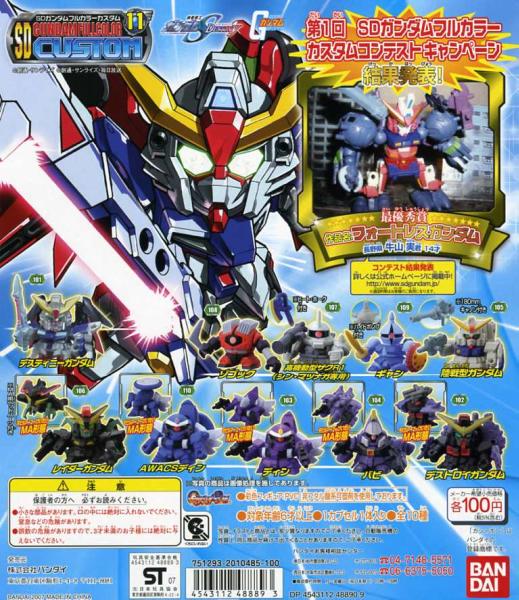 新品】SDガンダム フルカラーカスタム 11…9種 (陸戦型ガンダム
