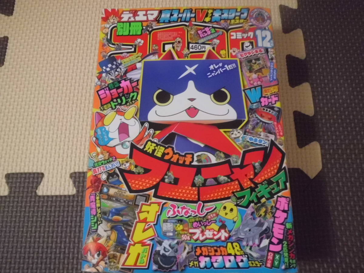 月刊コロコロコミック 14冊 1990 1～12月号 増刊号2冊 月刊コロコロコミック 1990新年 増刊号 - メルカリ