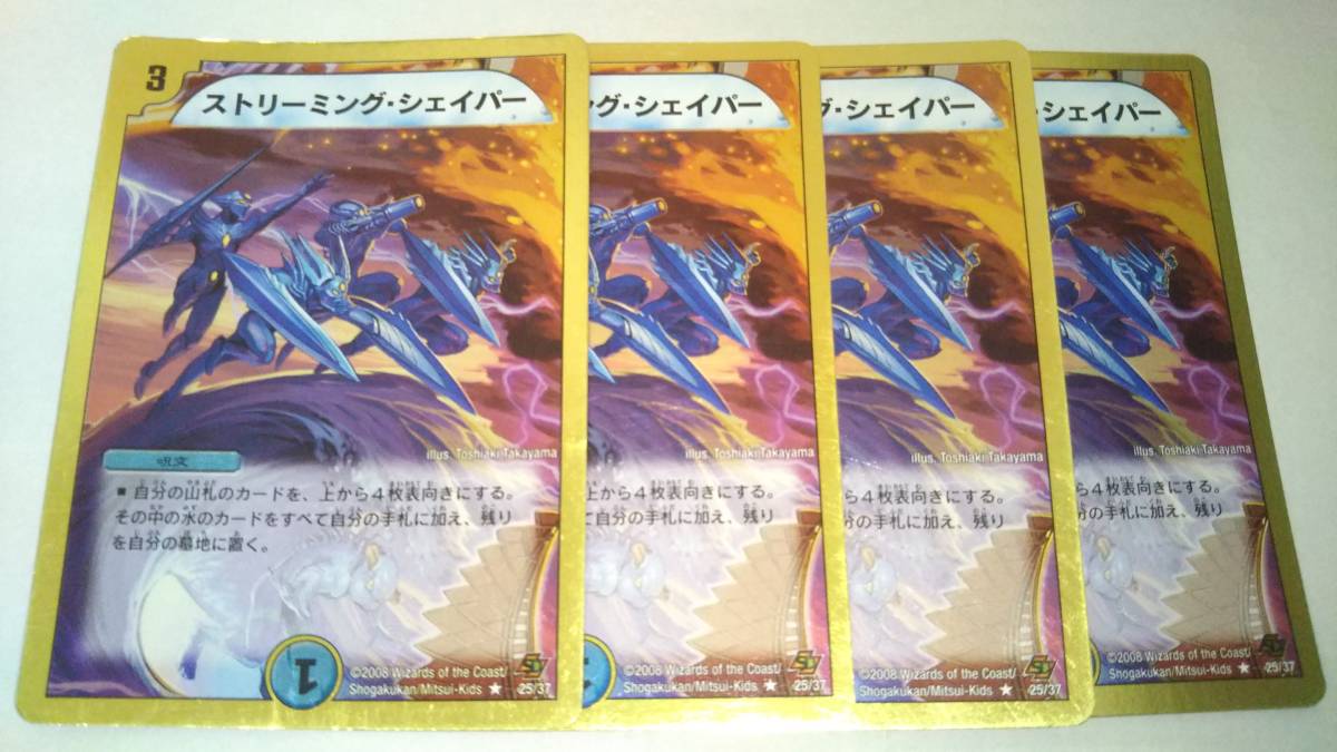 デュエルマスターズ ストリーミング シェイパー 金枠 4枚セット Dm の落札情報詳細 ヤフオク落札価格情報 オークフリー スマートフォン版