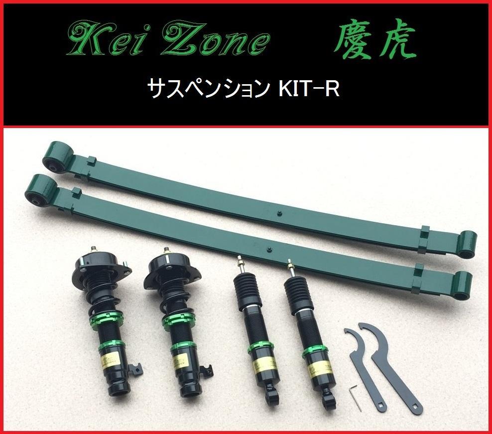 新品 Kei Zone 軽トラ車高調kit R アクティトラック Ha9 4wd の落札情報詳細 ヤフオク落札価格情報 オークフリー スマートフォン版