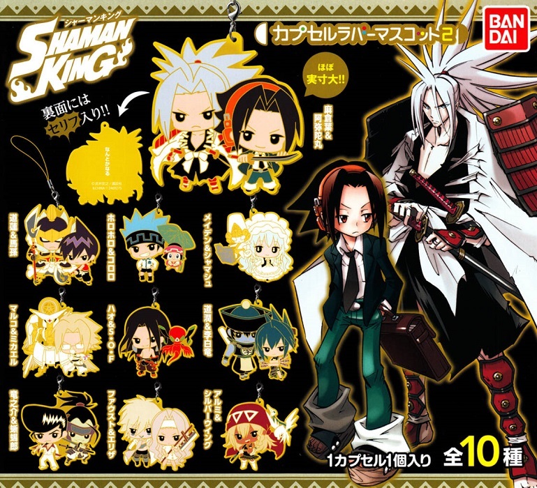 新品 シャーマンキング カプセル ラバーマスコット 2 全10種 道潤 李白竜 竜之介 蜥蜴郎 ファウスト エリザ アルミ シルバーウイング ストラップ の落札情報詳細 ヤフオク落札価格情報 オークフリー スマートフォン版