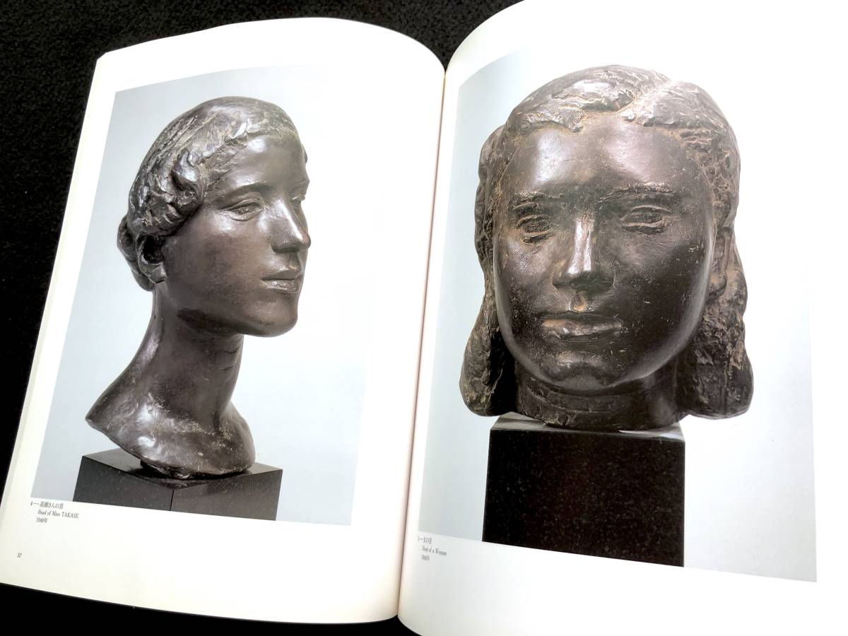 図録 柳原義達展 道標 生のあかしを刻む 1995年 彫刻75点 素描53点 デッサン帳3冊 具象彫刻家 素描 ブロンズ彫刻 作品集など の落札情報詳細 ヤフオク落札価格情報 オークフリー スマートフォン版