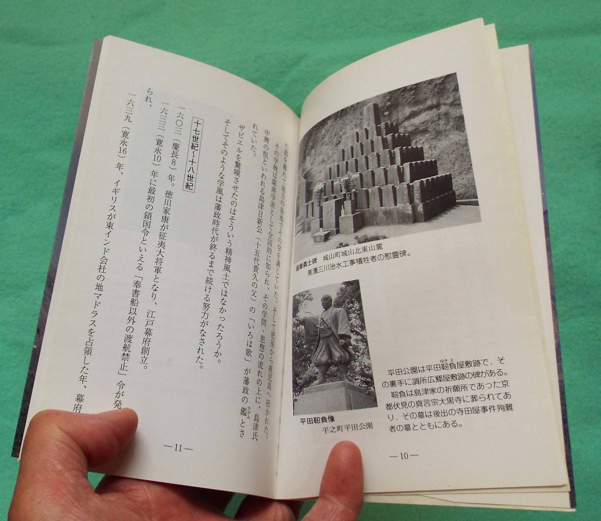 薩摩藩 鹿児島 かごしま 街角の明治維新 情報企画刊 西郷隆盛 大久保利通 島津斉彬 小松帯刀 鹿児島県 鹿児島市 桜島 錦江湾 の落札情報詳細 ヤフオク落札価格情報 オークフリー スマートフォン版