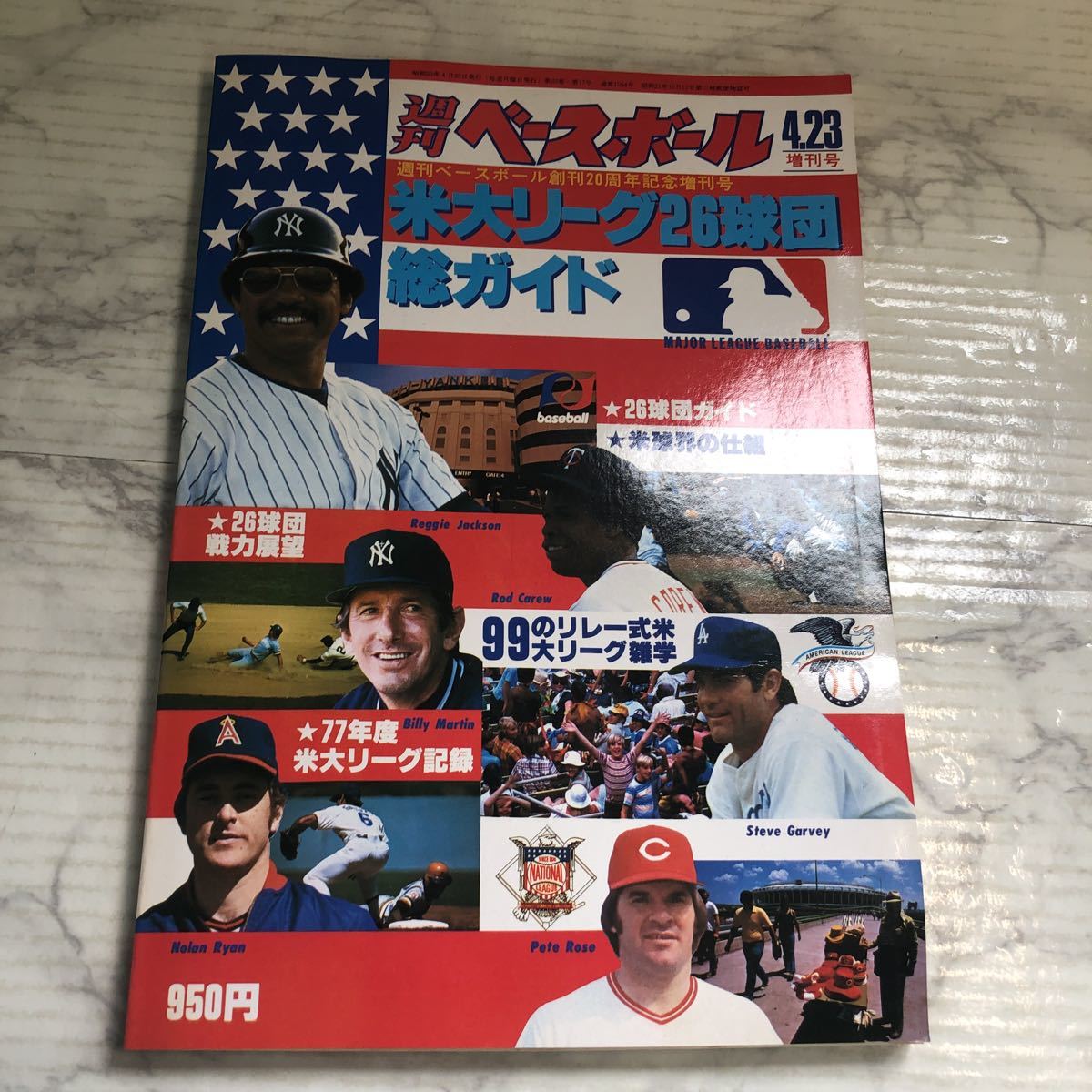 週刊ベースボール 昭和53年4月23日増刊号 米大リーグ26球団総ガイド ベースボール・マガジン社 米球団の仕組/大リーグ雑学☆231 1907 の落札情報詳細| ヤフオク落札価格情報 オークフリー・スマートフォン版 週刊ベースボール 昭和53年4月23日増刊号 米大リーグ26球団総ガイド ベースボール・マガジン社 米球団の仕組/大リーグ雑学☆231 1907 の落札情報詳細| ヤフオク落札価格情報 オークフリー・スマートフォン版