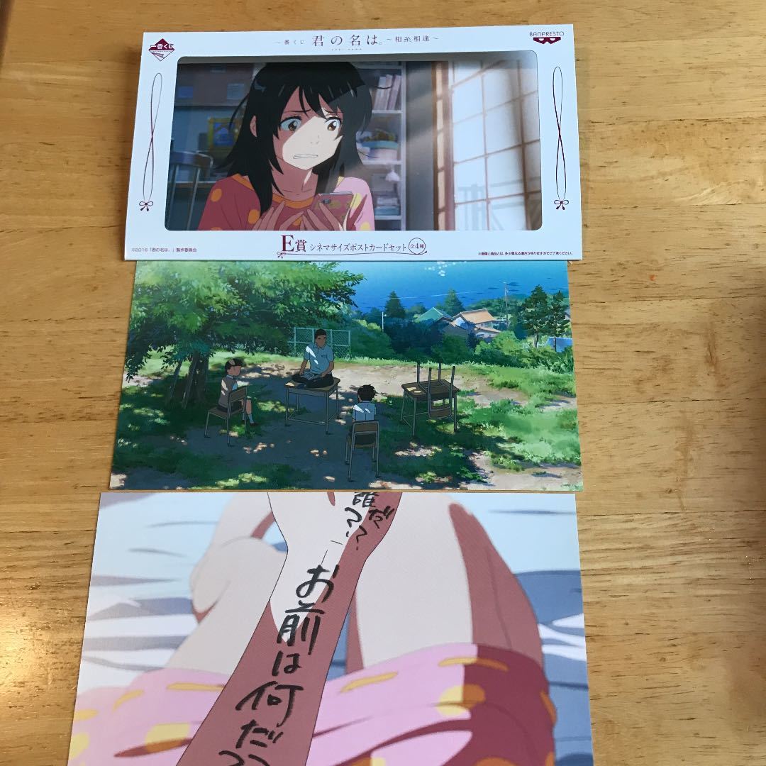 新品 一番くじ 君の名は シネマサイズポストカード 3種セット 三葉 イラストカード 新海誠 天気の子 の落札情報詳細 ヤフオク落札価格情報 オークフリー スマートフォン版