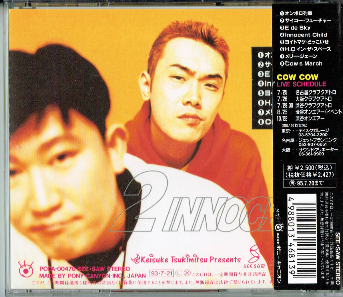 ☆「2 イノセント 2 INNOCENT」COW COW（YOSU-KO/PON）COBRA ラフィン