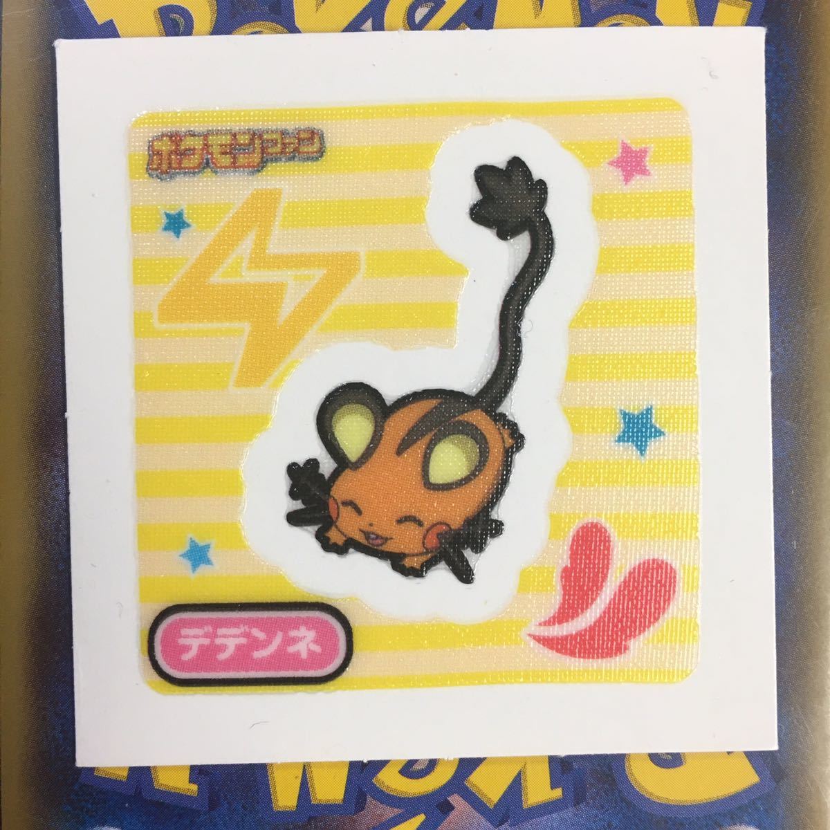 ポケモンデコキャラシール 第一パン ポケモンパン デデンネ の落札情報詳細 ヤフオク落札価格情報 オークフリー スマートフォン版