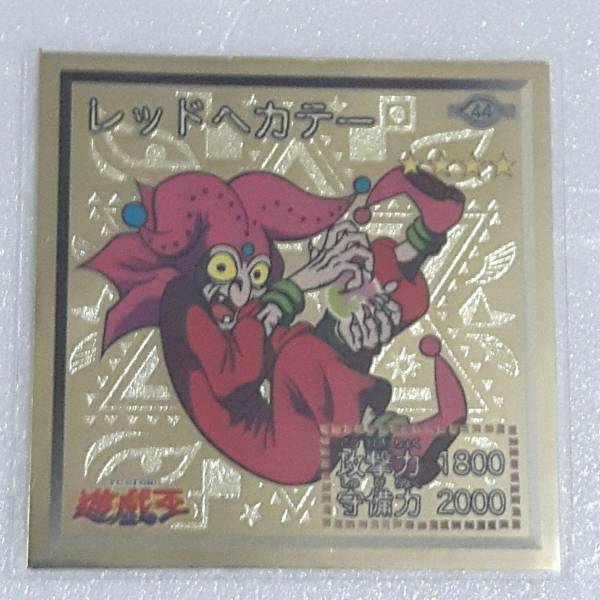 中古】アマダ 遊戯王シール烈伝スーパーDX/レッドヘカテーの落札情報